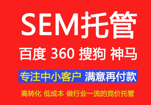 泸州百度竞价账户代运营哪家信誉好?_竞价推广