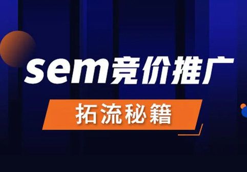 丰镇百度竞价账户代运营哪家信誉好?_竞价推广